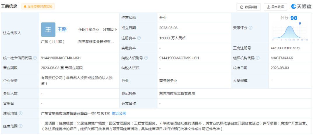华为斥资15亿成立地产公司 聚焦非居住房地产租赁的战略深意