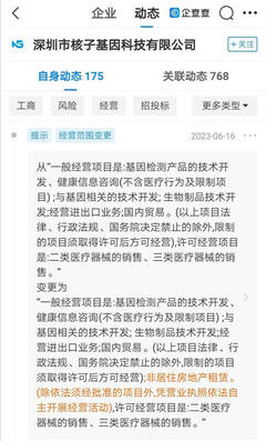 跨界布局 张核子核酸检测业务延伸至非居住房地产租赁市场
