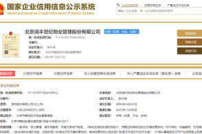 金地集团前7月累计签约金额达963.3亿元，非居住房地产租赁业务表现亮眼
